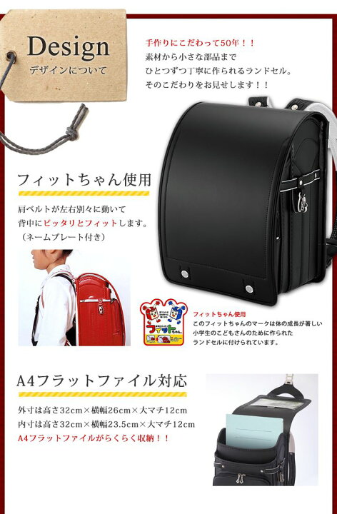楽天市場】【650】フィットちゃんランドセル/牛革ボルサ 黒（艶消し 