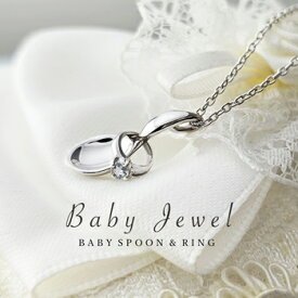 たくさんの幸せすくう ベビースプーン & ベビーリング 3月 誕生石 アクアマリン ペンダント ネックレス！生まれて来てくれた喜びと共に贈る人気の出産祝いギフト！お喰い初めなどの記念日ギフトにもおすすめ！ ギフトラッピング 送料無料 ミワホウセキ miwahouseki 美輪宝石