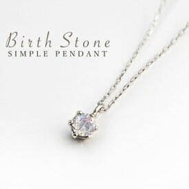 6月 誕生石 ムーンストーン シンプル 一粒 天然石 ネックレス ホワイトゴールド キラキラ輝く人気の華奢アズキチェーン！誕生日 クリスマス ホワイトデー 成人祝 記念日 各種プレゼントギフトに最適！無料ギフト包装も好評です！美輪宝石 ミワホウセキ miwahouseki 送料無料