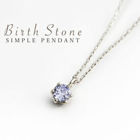 12月 誕生石 タンザナイト シンプル 一粒 天然石 ネックレス ホワイトゴールド キラキラ輝く人気の華奢アズキ チェーン！ 誕生日 クリスマス ホワイトデー 成人祝 記念日 などのプレゼントギフトに最適！無料ギフト包装も好評です！美輪宝石 ミワホウセキ miwahouseki