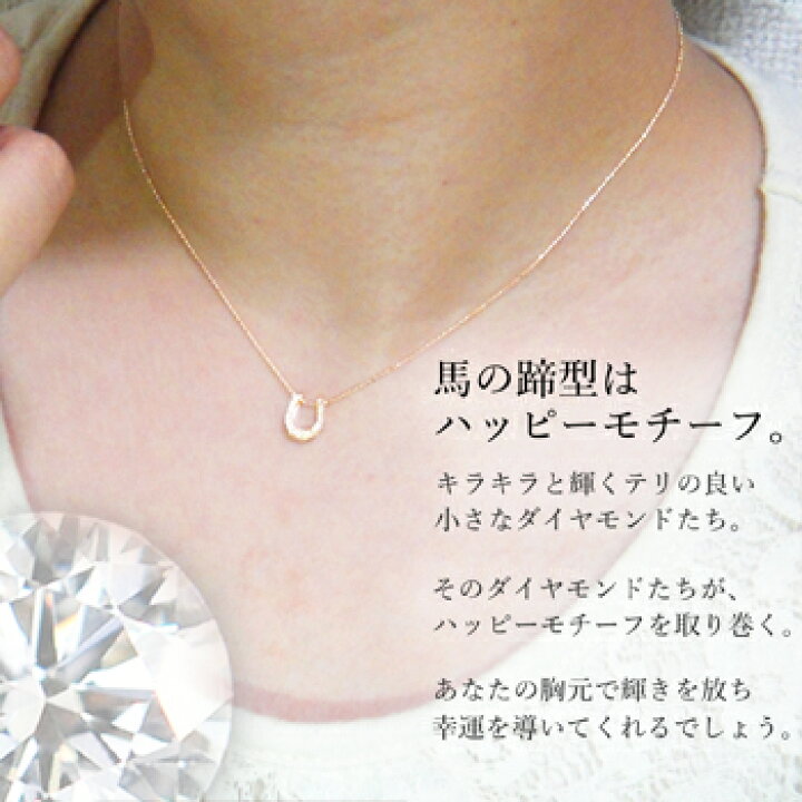 楽天市場】馬蹄 ネックレス 幸せ 呼び込む 馬の蹄 モチーフ ピンク  