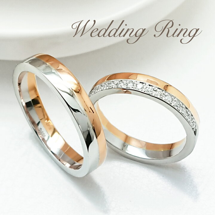 楽天市場】本格造りの結婚指輪が2本でこの価格！プラチナ & ピンク 