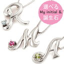 選べる 誕生石 & イニシャル アルファベット チャーム ペンダント ホワイトゴールド ネックレス！ 大切な方へ贈る心のこもった人気の オーダーメイド ジュエリー 誕生日 クリスマス 成人祝い 記念日ギフトに！ ギフトラッピング 送料無料 美輪宝石 ミワホウセキ miwahouseki