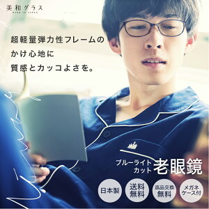 老眼鏡 ブランド レディースの人気商品 通販 価格比較 価格 Com