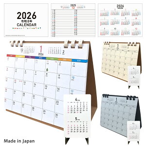 J_[ 2026 J_[ ݂₷ {   Vv 2026N ߘa8N 2025N1213f 킢 1n܂ fXN ItBX V rWlX ݂핶 LZ