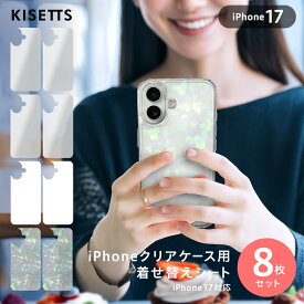 スマホ インナーシート【iPhone17】8枚セット（ホロ・クリア・ホワイト）透明 無地 キラキラ iPhoneクリアケース用背面着せ替えシート【KISETTS】キセッツ (iPhone17）スマホケース用 透明ケース用 推し活 おしゃれ