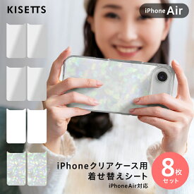 スマホ インナーシート【iPhoneAir】8枚セット（ホロ・クリア・ホワイト）透明 無地 キラキラ iPhoneクリアケース用背面着せ替えシート【KISETTS】キセッツ (iPhoneAir）スマホケース用 透明ケース用 推し活 おしゃれ