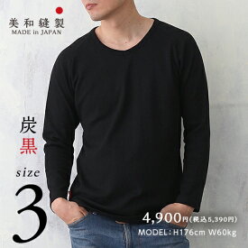 Tシャツ メンズ 無地 日本製 超厚手【美和縫製 無地長袖（九分袖）Tシャツ 炭黒（黒）／ 3】8.5オンス 透けない tシャツ 綿100% 長袖 8.5oz 厚手 ヘビーウェイト ラグラン ギフト 送料無料