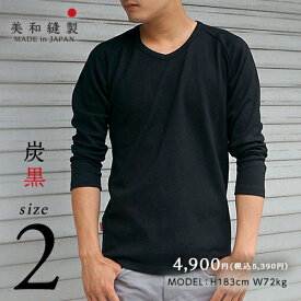 Tシャツ メンズ 無地 日本製 超厚手【美和縫製 無地長袖（九分袖）Tシャツ 炭黒（黒）／ 2】8.5オンス 透けない tシャツ 綿100% 長袖 8.5oz 厚手 ヘビーウェイト ラグラン ギフト 送料無料