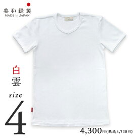 Tシャツ メンズ 無地 日本製 超厚手【美和縫製 無地Tシャツ 白雲（白）／ サイズ4】8.5オンス 透けない tシャツ 綿100% 半袖 8.5oz 厚手 ヘビーウェイト ギフト 送料無料