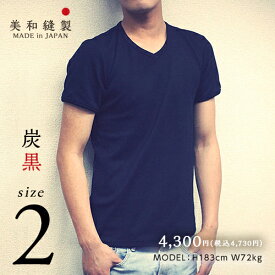 Tシャツ メンズ 無地 日本製 超厚手【美和縫製 無地Tシャツ 炭黒（黒）／ 2】8.5オンス 透けない tシャツ 綿100% 半袖 8.5oz 厚手 ヘビーウェイト ギフト 送料無料