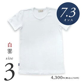 【7.3オンス】Tシャツ メンズ 無地 日本製 超厚手【美和縫製 無地Tシャツ 白雲（白）／ 3】7.3オンス tシャツ 綿100% 半袖 7.3oz 厚手 ヘビーウェイト ギフト 送料無料