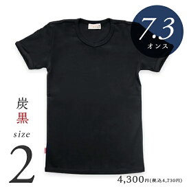 【7.3オンス】Tシャツ メンズ 無地 日本製 超厚手【美和縫製 無地Tシャツ 炭黒（黒）／ 2】7.3オンス tシャツ 綿100% 半袖 7.3oz 厚手 ヘビーウェイト ギフト 送料無料