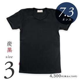 【7.3オンス】Tシャツ メンズ 無地 日本製 超厚手【美和縫製 無地Tシャツ 炭黒（黒）／ 3】7.3オンス tシャツ 綿100% 半袖 7.3oz 厚手 ヘビーウェイト ギフト 送料無料