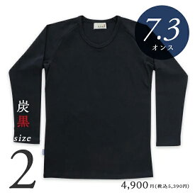 【7.3オンス】Tシャツ メンズ 無地 日本製 超厚手【美和縫製 無地長袖（九分袖）Tシャツ 炭黒（黒）／ 2】7.3オンス tシャツ 綿100% 長袖 7.3oz 厚手 ヘビーウェイト ラグラン ギフト 送料無料