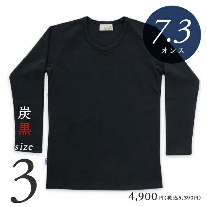 楽天市場】【7.3オンス】Tシャツ メンズ 無地 日本製 超厚手【美和縫製 