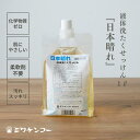 日本晴れ 1リットル 洗濯洗剤 液体洗たくせっけん 合成界面活性剤不使用 無添加 オーガニック 無香料 肌にやさしい 柔軟剤不要 お洒落着 アレルギー 敏感肌 アトピー 肌荒れ 肌着洗い エコ 無着色 天然原料 日本製 化学物質不使用 洗濯 液体洗剤 安心 安全 国産 純植物性