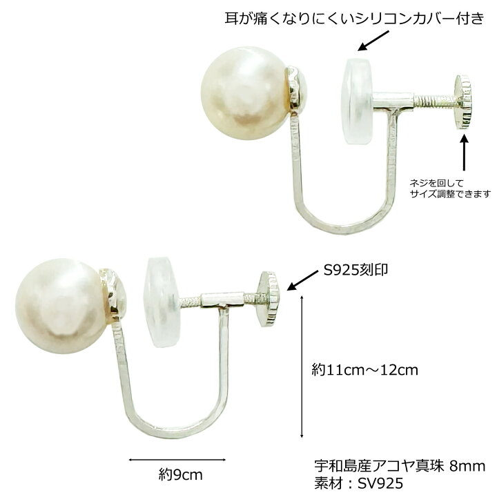 楽天市場】イヤリング あこや本真珠 あこや 真珠 本真珠 パール 8mm 