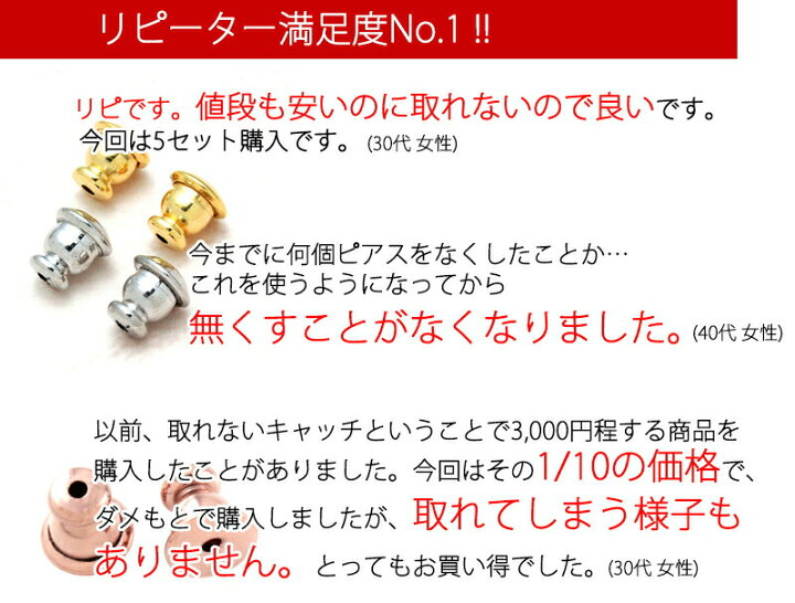 楽天市場 2ペア4個 送料無料 取れにくいキャッチ ピアスキャッチ ピアス キャッチ ストッパー キャッチャー ピアス留め 留め具 着けやすい 簡単 便利 ネイル 傷まない 傷つかない 安い ニッケルフリー 金属アレルギー対応 シリコン シリコン入り 内蔵 国産 日本製