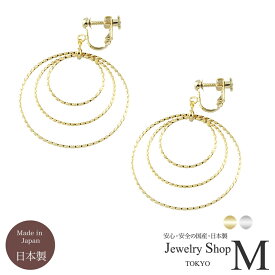イヤリング ピアス レディース 女性用 リング ツイスト 3連 フープ 細線 ワイヤー ゆれる 揺れる おしゃれ かわいい シンプル きれいめ アクセサリー ジュエリー 国産 日本製