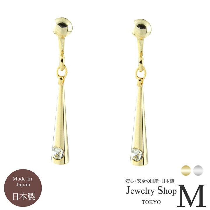 楽天市場】三角錐 イヤリング・ピアス国産 日本製e0077 : ジュエリー  
