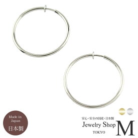 【数量限定】シンプルフープパイプイヤリング（L)国産 日本製e0088