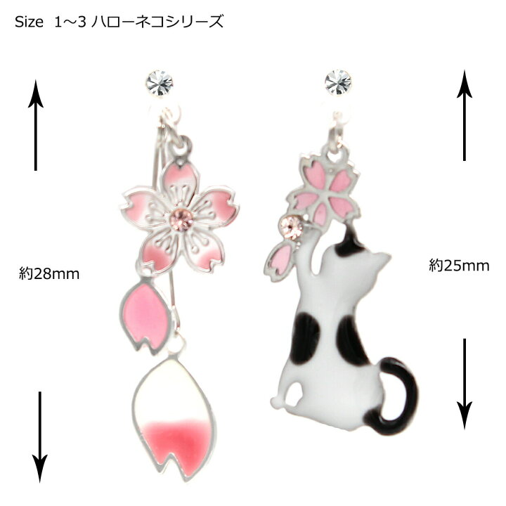 楽天市場】イヤリング ピアス ねこ キャット 猫 cat アシンメトリー 