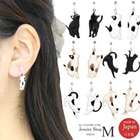 イヤリング ピアス レディース ねこ キャット 猫 cat エナメル レジン 選べる ノンホール ピアス風 黒ねこ ぶち猫 白黒 三毛猫 みけ キッズ かわいい 猫好き 猫派 オシャレ 日本製 お土産 金属アレルギー 和風 和柄 和風小物 浴衣 新春 着物 ねこグッズ