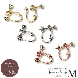 イヤリング 金具 両耳 2ペア 6mm 皿付き ネジ芯 芯あり 台座付き ネジバネ スタッド 直結 ニッケルフリー 金属アレルギー パーツ アクセサリー ハンドメイド パーツ 手作り 材料 ゴールド シルバー ピンクゴールド 女性用 男性用 単品 日本製