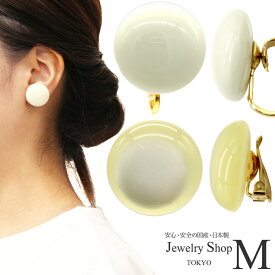 楽天 最強配送 送料無料 イヤリング ピアス レトロ 丸 白 オーロラ ホワイト おしゃれ かわいい シンプル スタッド 直結 国産 日本製 アクセサリー きれい 大きめ 丸 半円 フラットバック ベーシック ピアス トップ ハンドメイド ハンドクラフト パーツ ラウンド レディース