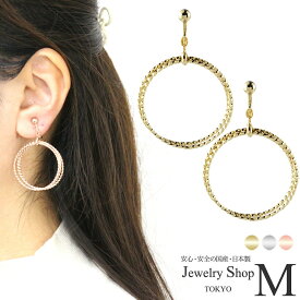 イヤリング ピアス レディース 女性用 フープ リング ツイスト 3連 サークル 円 丸型 アクセサリー ジュエリー オシャレ かわいい シンプル フック 金属アレルギー 対応 ニッケルフリー 国産 日本製