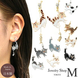 ピアス イヤリング ネコ シャーするアクセサリーシリーズ キャット 猫 cat モチーフ アシンメトリー 三毛猫 ロシアンブルー 黒猫 サバトラ キジトラ アメリカンショートヘアー 白猫 茶トラ ハチワレ ニッケルフリー 金属アレルギー ゴールド シルバー 樹脂 レジン 国産