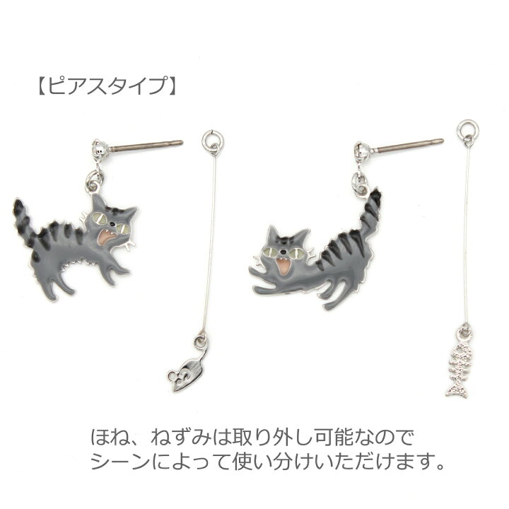 楽天市場】ピアス イヤリング ネコ シャーするアクセサリーシリーズ  