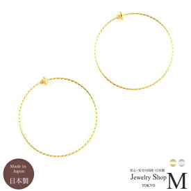 ツイスト フープ イヤリング レディース 女性用 パイプ リング 50mm Mサイズ シンプル ニッケルフリー 国産 日本製 おしゃれ かわいい きれいめ アクセサリー ジュエリー ピアス風 ノンホール おおきめ 細線