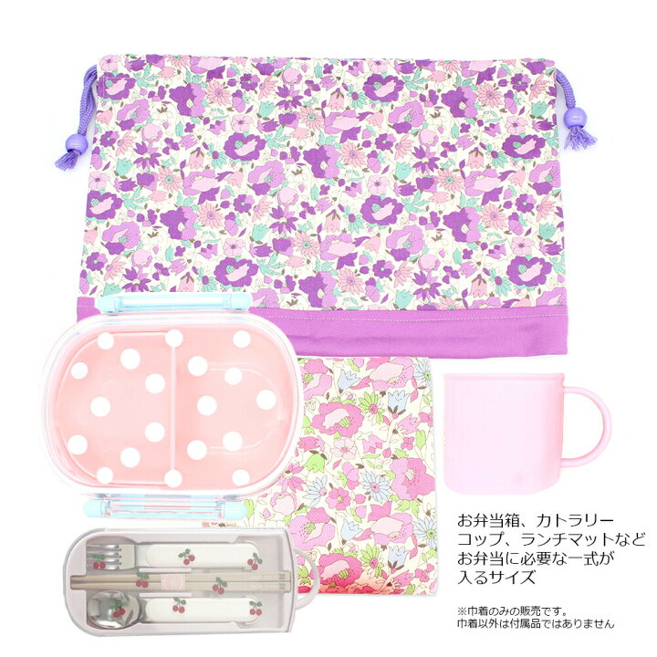 楽天市場】お弁当袋 巾着袋 ランチバッグ 女の子 Mサイズ 給食袋 中 