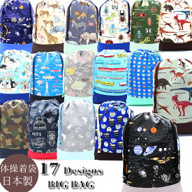 楽天市場 巾着 マチ付き 着替えの通販