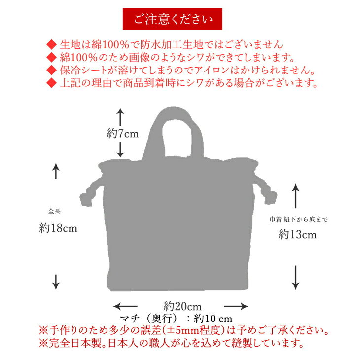楽天市場】保冷 保温 ランチ バッグ バック 女の子 巾着 お弁当入れ お 