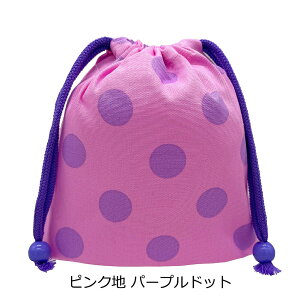 巾着袋 Sサイズ コップ袋 給食袋 小 コップ ランチョンマット 入れ 女の子 2色 配色 カラフル 切り替え 小学生 幼稚園 中学生 高校生 入園準備 入学 準備 保育園 学童 新学期 ストライプ ドッ