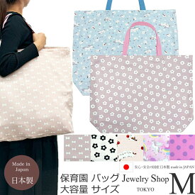 【楽天スーパーSALE】10%OFF 保育園 バッグ 大容量 大きめ 通園 バッグトート 軽量 サブバッグ 大きめ マザーズバッグ 女の子 日本製 手作り お名前タグ付き 入園 準備 肩掛け エコバッグ 手提げ かばん 手さげ サブ さくらんぼ ピンク シマエナガ マチ付き ゆめかわ 女の子