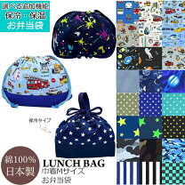楽天市場】給食袋 星の通販