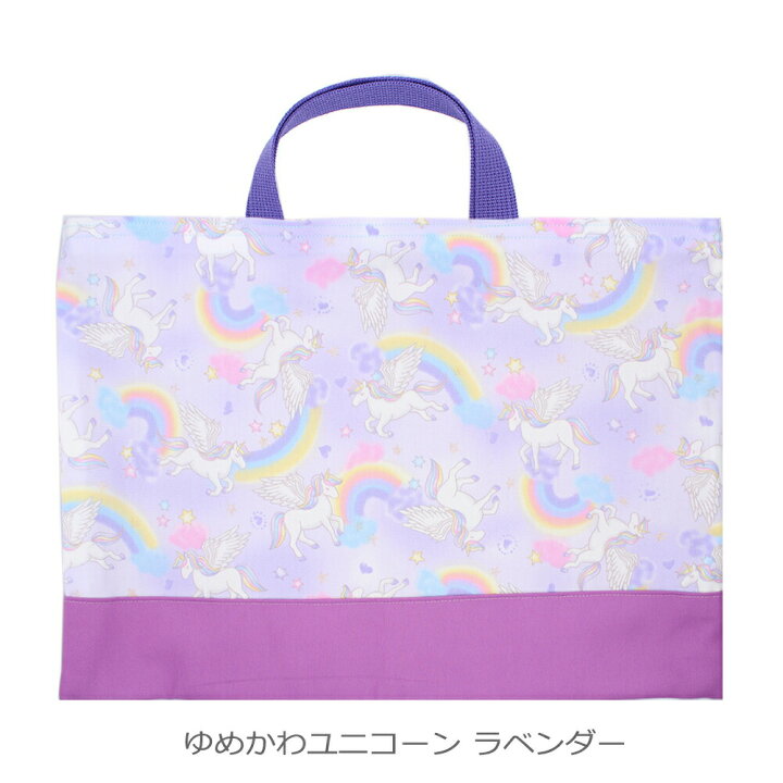 楽天市場】レッスン バッグ ゆめかわ 女の子 ユニコーン 手提げ かばん  