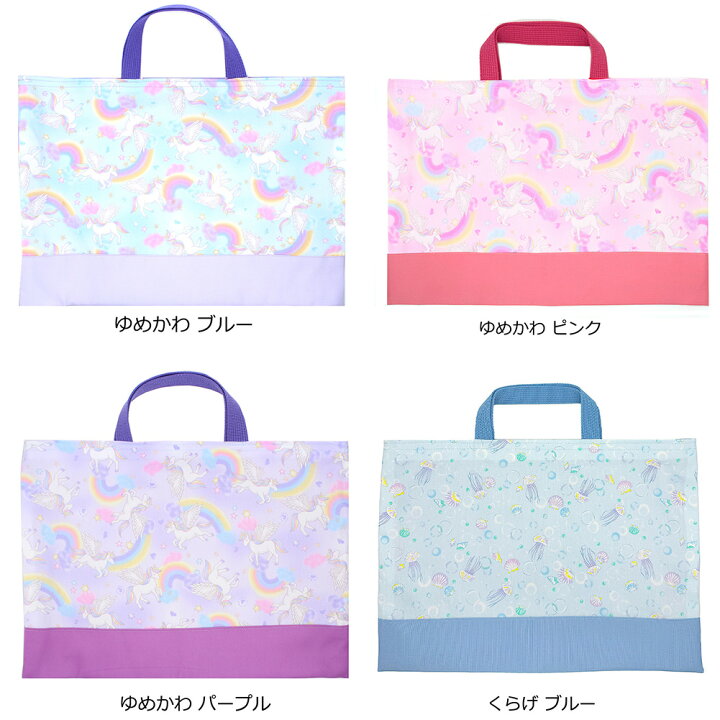 楽天市場】レッスン バッグ ゆめかわ 女の子 ユニコーン 手提げ かばん  