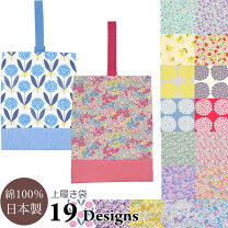 楽天市場】上履き入れ 30cm×24cmの通販