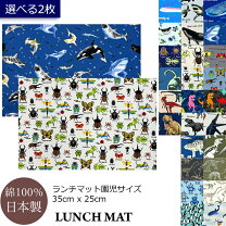 楽天市場】ランチョンマット 昆虫の通販