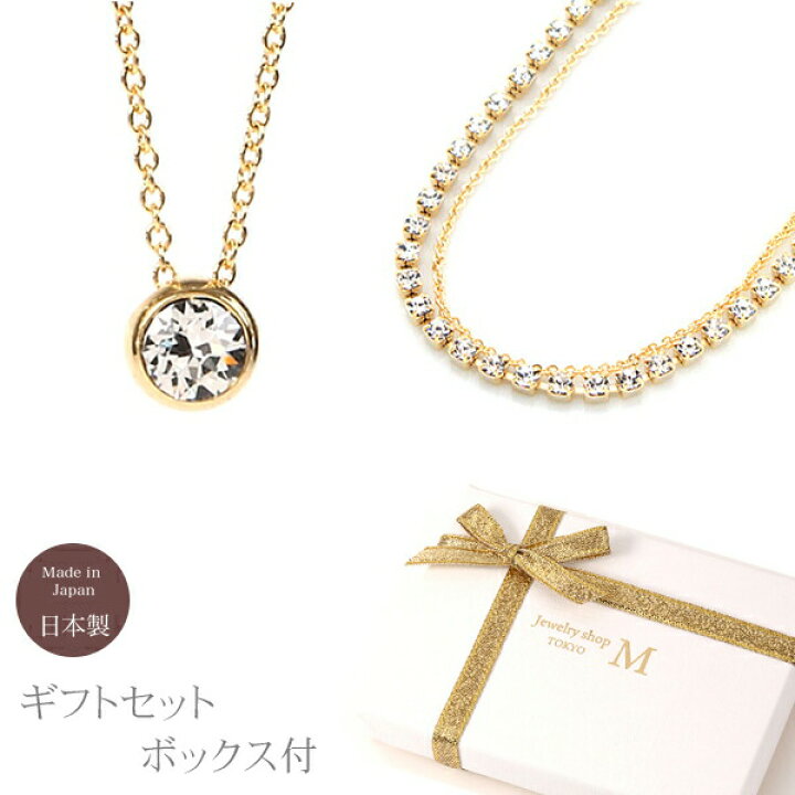 楽天市場】ギフト セット ネックレス ブレスレット ラインストーン 2連 