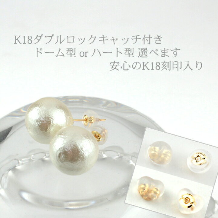 楽天市場】ピアス K18 18K 18金 コットンパール パール 真珠 安心の1  