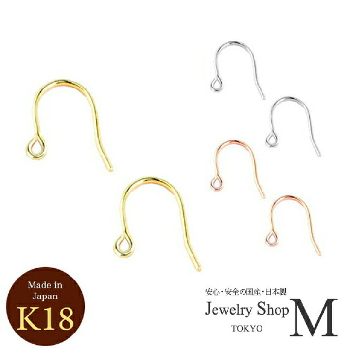 楽天市場】ピアス K18 18K 18金 フック 【1ペア・2個販売】 パーツ 