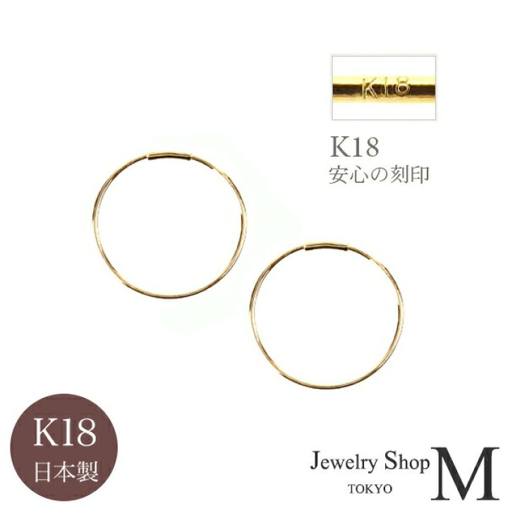 楽天市場】K18 18k 18金 パイプ フープ ピアス 0.5mmx10mm【1個販売 