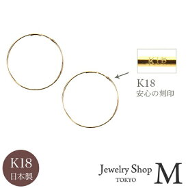 K18 18k 18金 パイプ フープ ピアス 0.5mmx15mm【1個販売・バラ売り】 シンプル ゴールド ニッケルフリー アレルギー対応 金属アレルギー 単品 片耳 軟骨ピアス 国産 日本製 お受験 本物 地金 つけっぱなし プレゼント ギフト 卒園式 卒業式 入園式 入学式