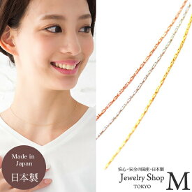送料無料 最強配送 ネックレス チェーン のみ キラキラ ビーディング チェーン 高級 極細 細い 華奢 レディース 女性 ゴールド シルバー ピンクゴールド 35cm 45cm 50cm アジャスター付き 単品 販売 チェーンのみ 単体 ニッケルフリー 金属 アレルギー 対応 国産 日本製